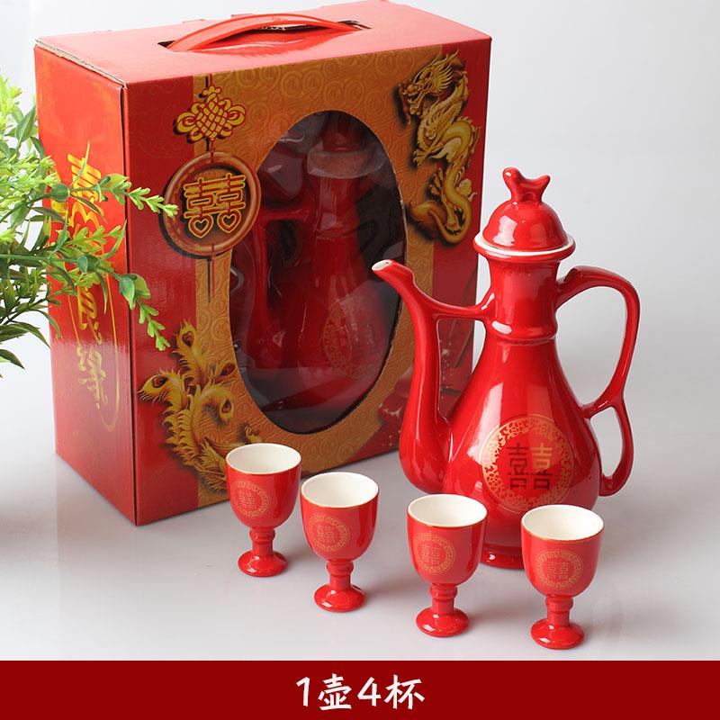 中式婚礼婚庆用品婚宴敬酒杯结婚敬酒酒壶喜庆陶瓷大红色酒具组套