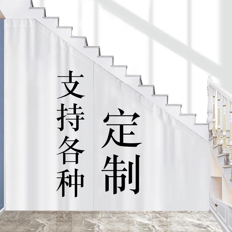 楼梯下遮挡帘定制侧面斜三角防尘免打孔装饰布帘储物杂物间遮丑帘