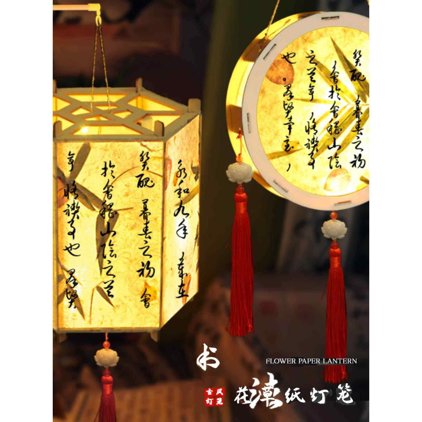 新年古风花草纸灯笼diy手工制作材料包汉服手提花灯兔子灯宫灯,节庆用品/礼品,花灯,淘宝优惠券,粉丝福利购,淘宝优惠卷