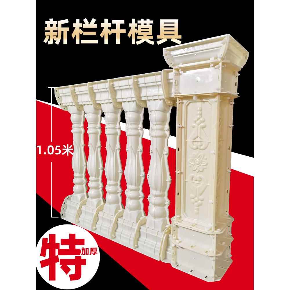 罗马柱模具阳台栏杆护栏水泥花瓶柱模具栅栏模型塑料建筑模板成套