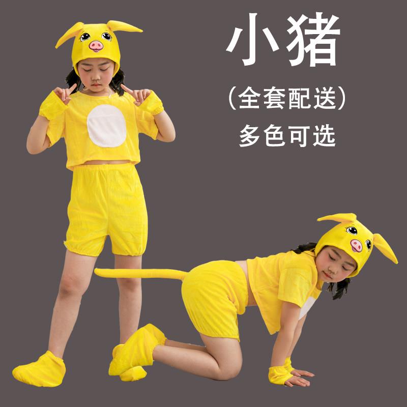 儿大童演出服小猪表演服幼儿亲子小学生运动会三只小猪扮演舞蹈服