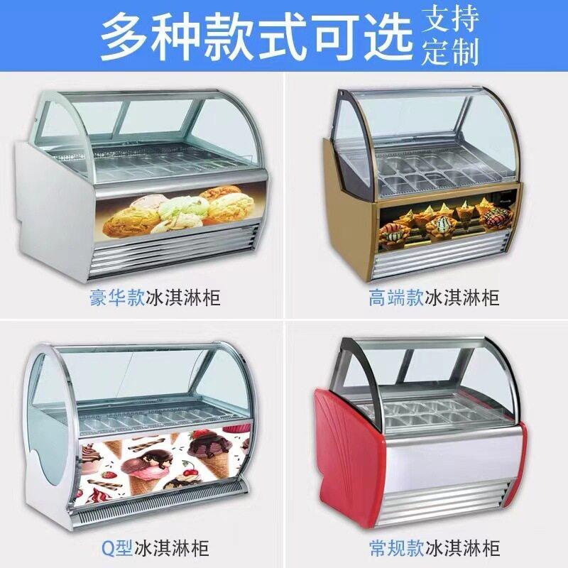嘉航冰淇淋展示柜商用桶装自助餐哈根达斯雪糕硬厚切炒酸奶冷冻箱