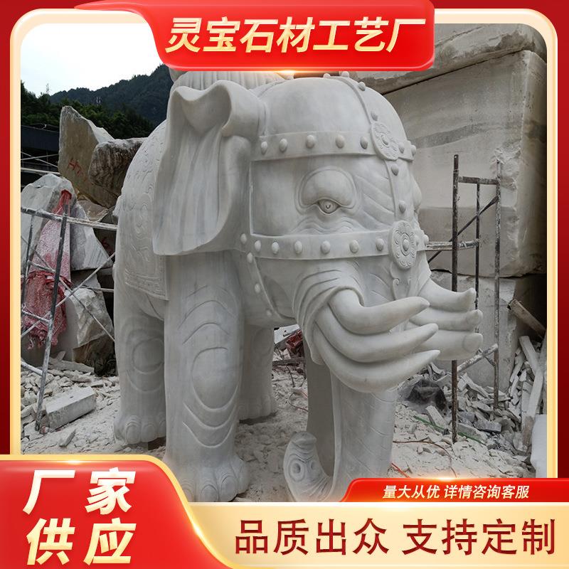 四川汉白玉大象动植物雕刻多种规格大像雕塑造型手工雕刻厂家供应