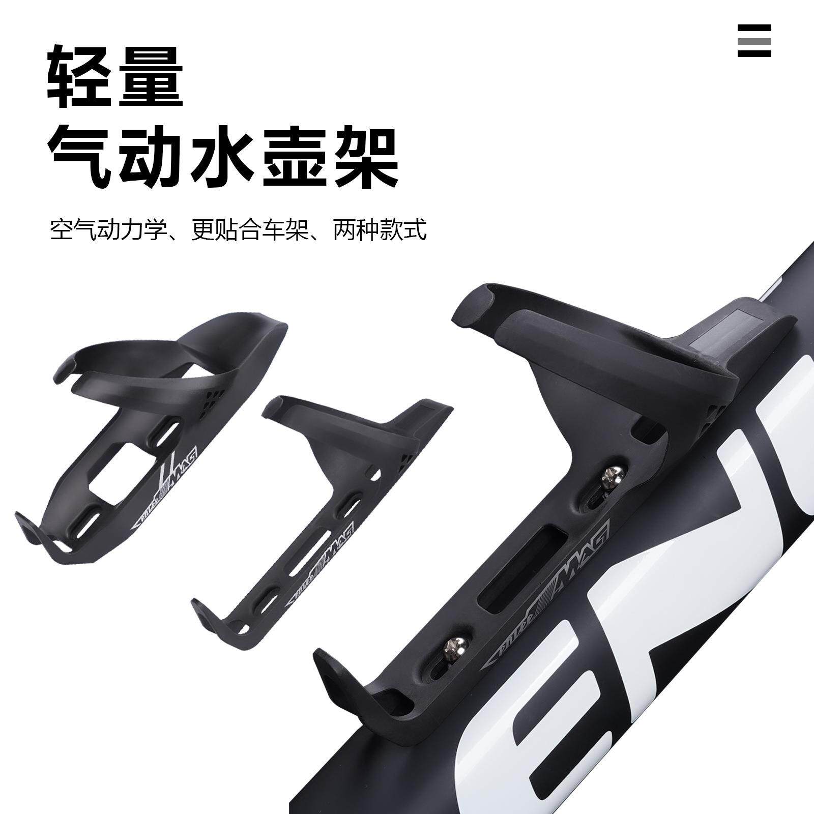 自行车水壶架 山地公路车超轻气动水壶架碳纤注塑户外骑行水杯架