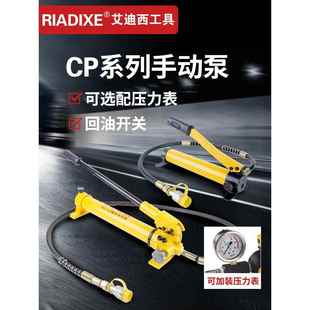 油泵液压帮浦液压站CP-180/390/700-2/800超高压手动泵液压电油压