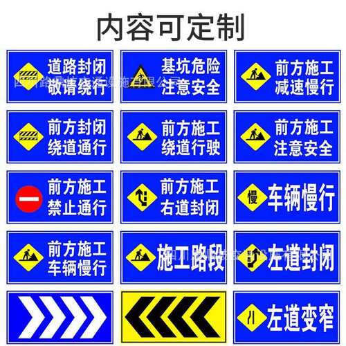 道路施工牌施工注意警示牌交通标志牌高速道路支架指示反光路牌