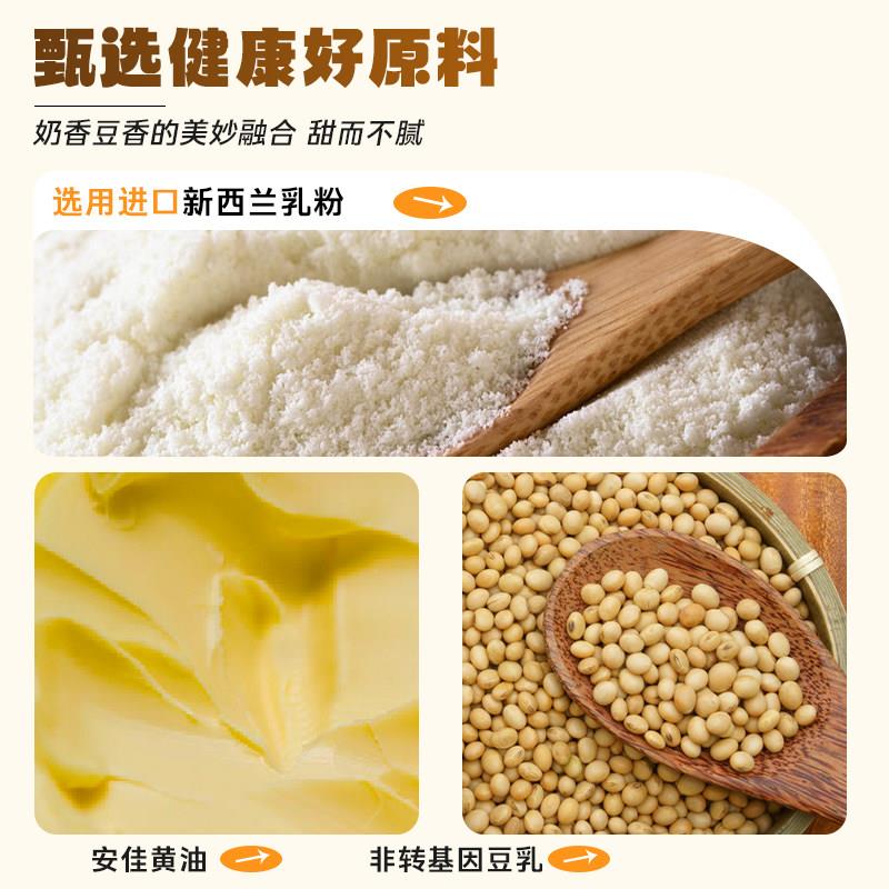 沪上阿姨豆乳风味奶香软餐包面包早餐点心便携装豆乳夹心包