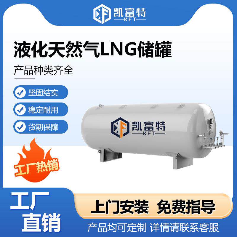 加工制作LNG低温液体储罐配套空温式汽化器立式液氧储罐规格齐全
