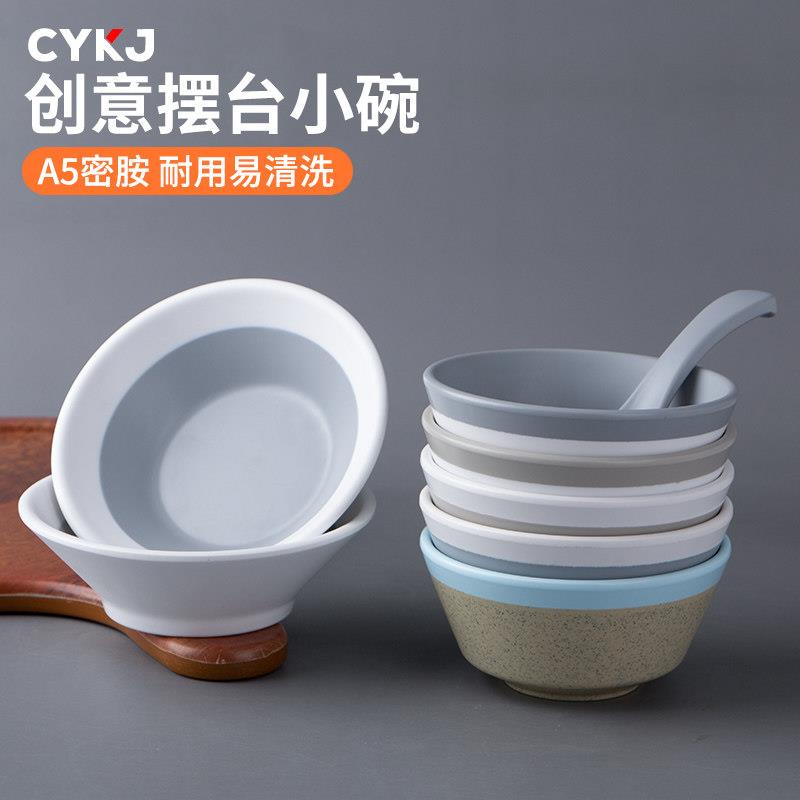 创意双色密胺小碗火锅店摆台碗蘸水米饭碗蘸料碗仿瓷磨砂商用餐具