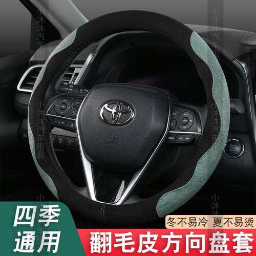 新款超薄翻毛汽车方向盘套把套防滑吸汗透气四季通用个性男女