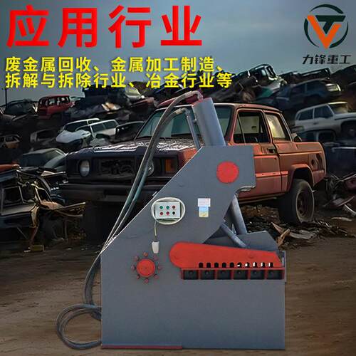 金属边角料液压剪切机钢板铜板剪切机1米刀口废铁剪切机