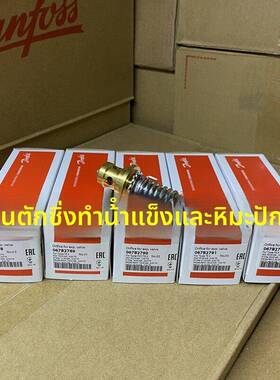 Danfoss丹佛斯热力膨胀阀TEX5/S5阀芯067B2788/2789/2790/2791/92