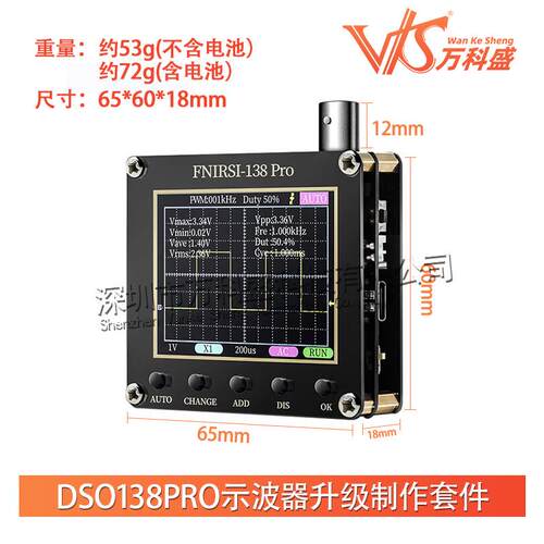 器DO13S8套Pro示波升级制作件 电子学DSO138Pr习套件 手持袖珍汽