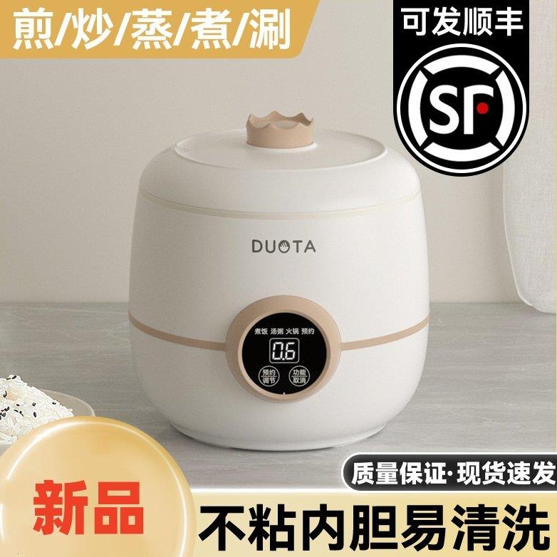 快煮锅学生迷你电饭锅1到2人小型多功能蒸煮一体宿舍泡面电锅