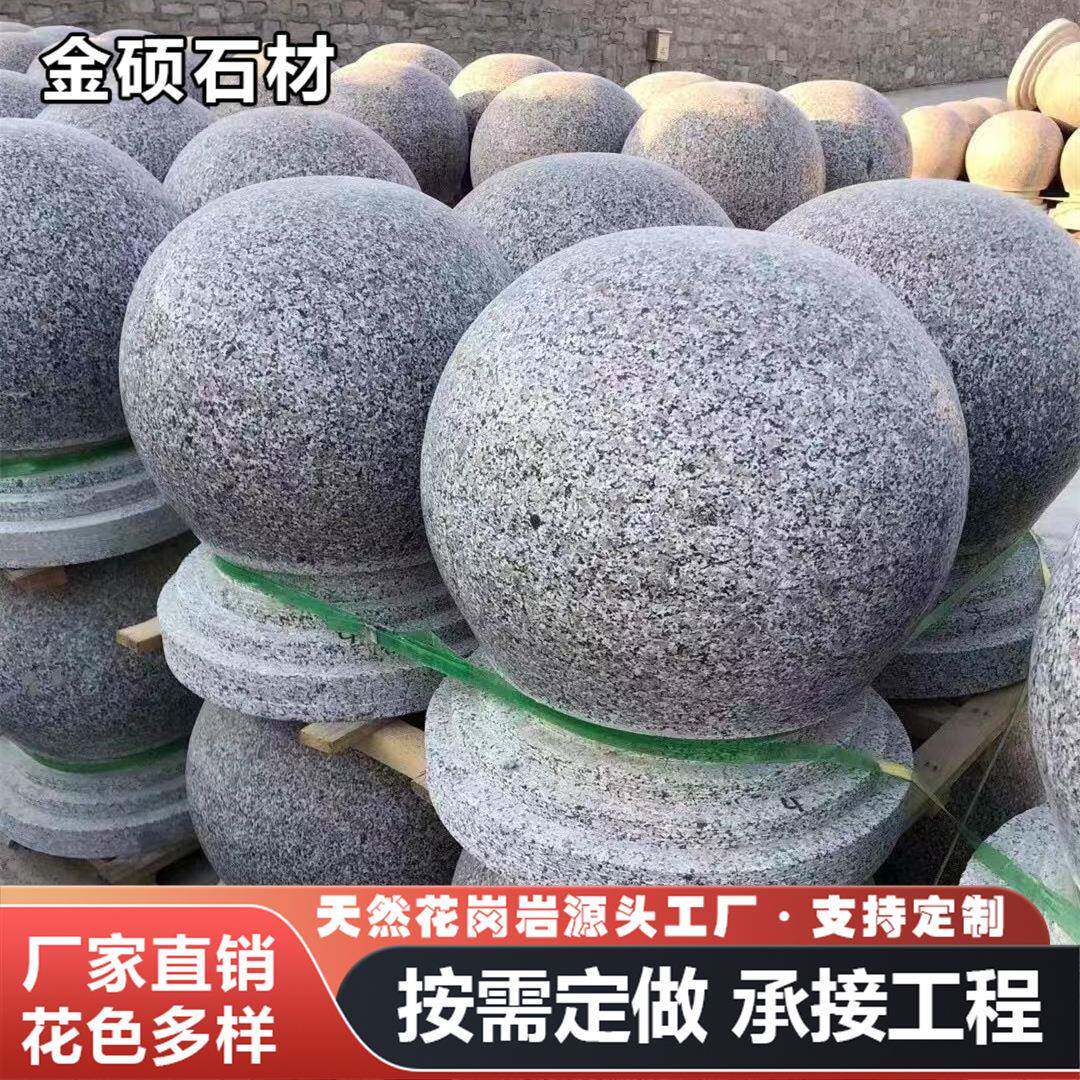 花岗岩挡车石球五莲红花岗岩大理石光面圆球挡车球路障拦车石墩子