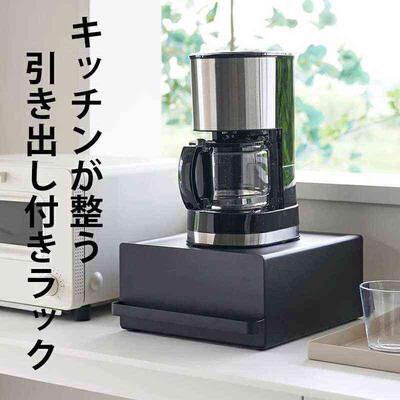 日式水吧咖啡机置物架收纳台桌面简约茶具玻璃杯架子带抽屉收纳架