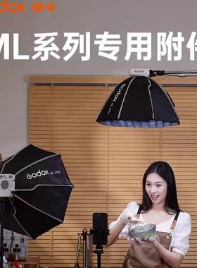 【神牛ML100/60IIBi补光灯专用配件