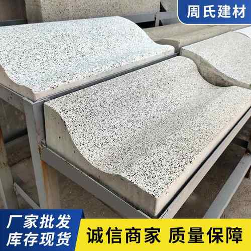 S型排水路沿石异形路沿石仿石路沿石市政工程预制沿石长坡水篦