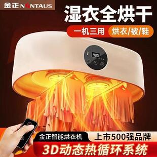 01哄风干叠机烘衣 金正烘干机家用婴干衣机小型儿烘衣机可折宿GYJ