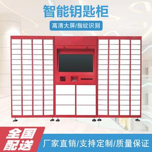 企事业单位智能车钥匙管理柜带后台审批系统领取记录查询功能