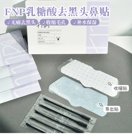 fnp鼻贴去黑头女学生专用粉刺收缩毛孔神器梵妮泊