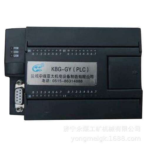 盐城中煤亚太KBG-GY(PLC)煤矿井下用防爆开关保护器源头厂家