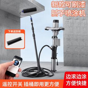 滚筒小钢炮手提真石漆高压喷涂机多功能腻子防水涂料水泥喷漆机