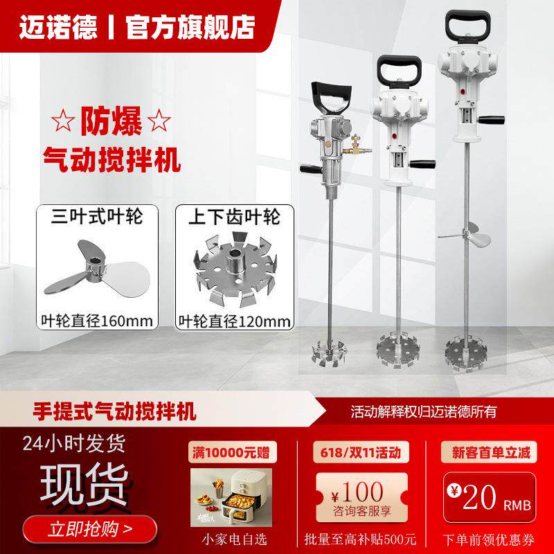 小型工业级气动搅拌机油漆涂料手提式搅拌器厂家直销防爆