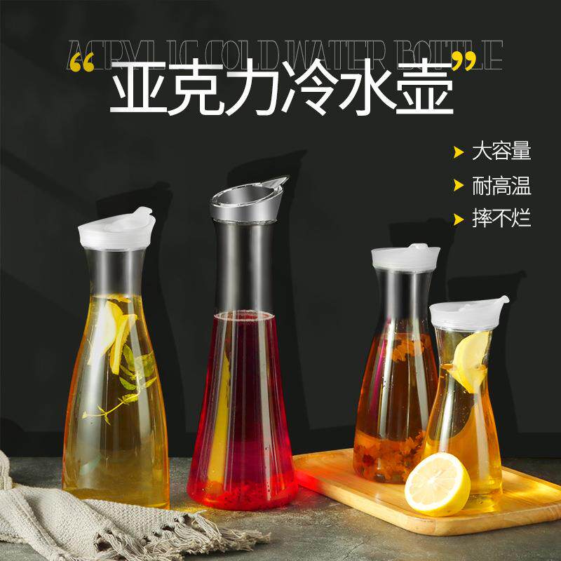 pc亚克力调酒壶冷水壶家用塑料耐高温饮料果汁壶餐厅酒吧扎壶商用