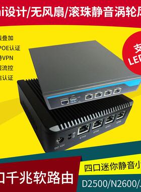 迷你千兆小机箱四口N2600/J1900/N2840千兆工控机软路由整机