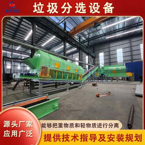 全自动垃圾分选设备工地建筑垃圾生活垃圾筛分机市政垃圾分拣机