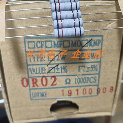 线绕保险电阻 0.01R 0.02R 0.03R 0.05R 0.07R 色环电阻 1W 2W 3W