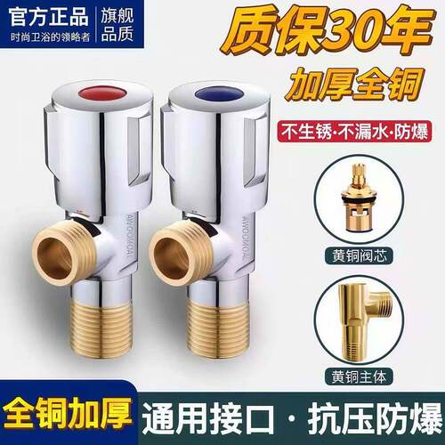 全铜通用三角阀4分冷热水家用热水器马桶开关通用