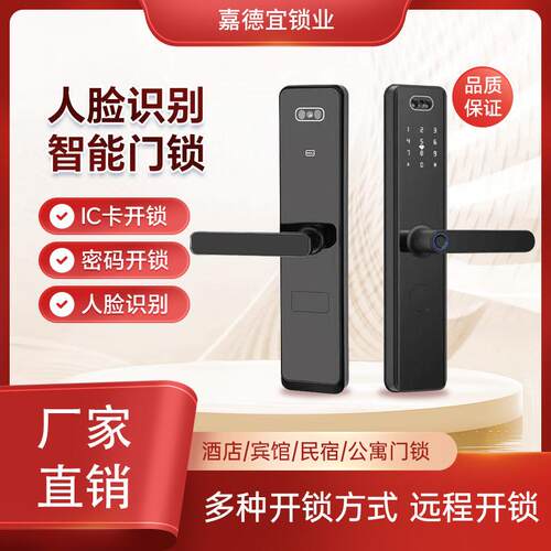 高清抓拍人脸下发指纹密码锁校园CAT1联网锁宿舍4GLora485智能锁