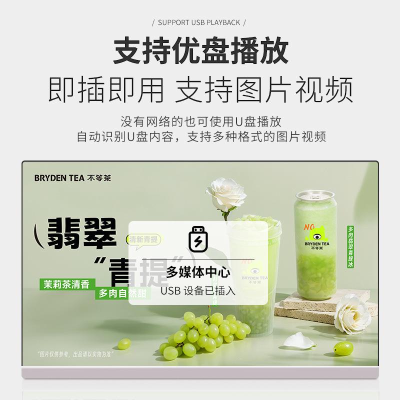 21寸/43寸55寸广告机商用触摸一体机奶茶店超市壁挂式广告显示器