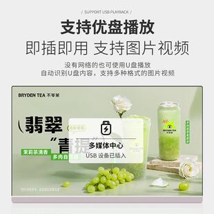 21寸/43寸55摸寸广告机商用触一体显机奶茶店超市挂壁无品牌/式广