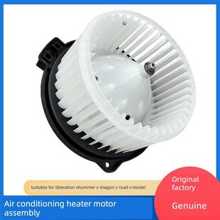 青岛解放原装天V Hum V加热器电机龙V空调鼓风机路V Hum V2.0虎Vj