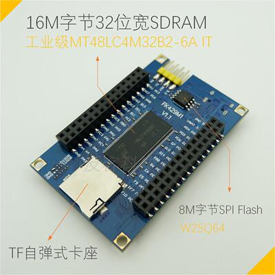STM32F429核心板 STM32开发板  STM32最小系统 STM32F429BIT6
