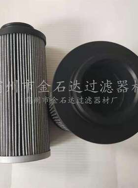 金石达厂家供应高压过滤器滤芯G04276 电厂高压滤芯