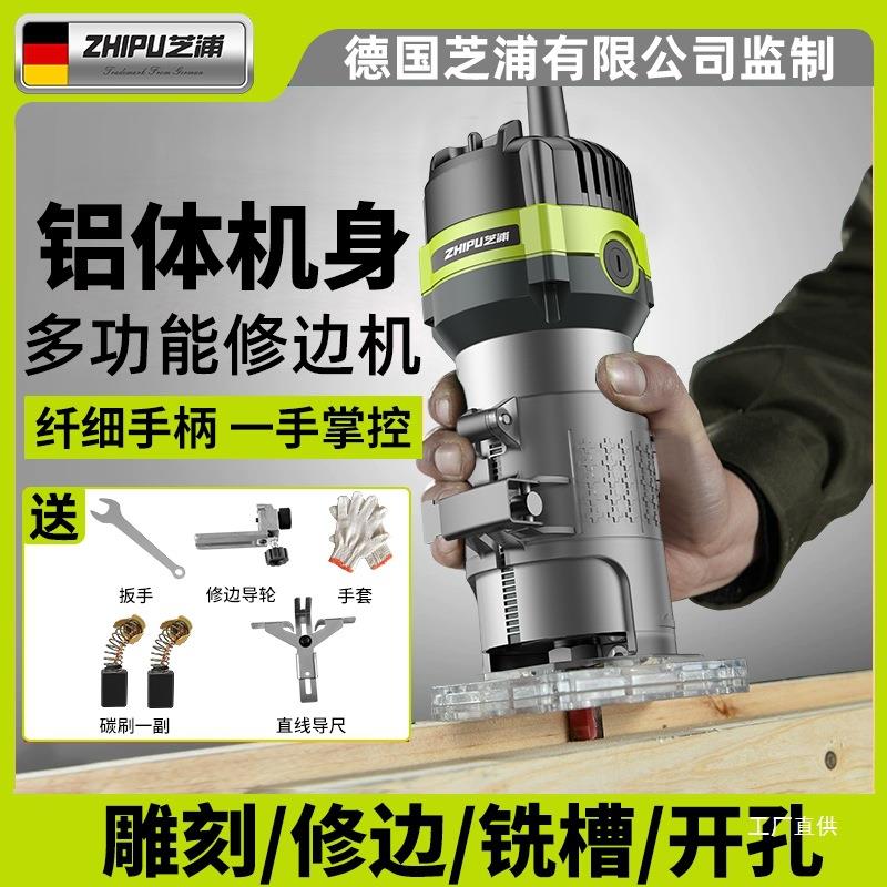 德国芝浦修边机电动倒装多功能锣机木铣木工工具雕刻铝塑板开鎏金