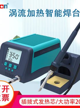 BaKon白光焊台工业级大功率200W电烙铁2000S/3300S恒温高频焊台