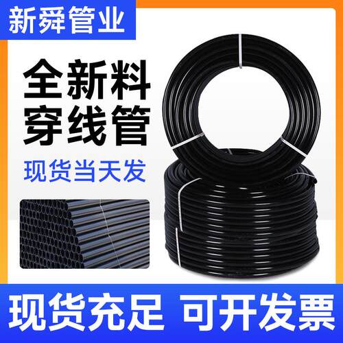 hdpe穿线管电力工程拉管绝缘阻燃线管建筑工程城市电网厂家国标
