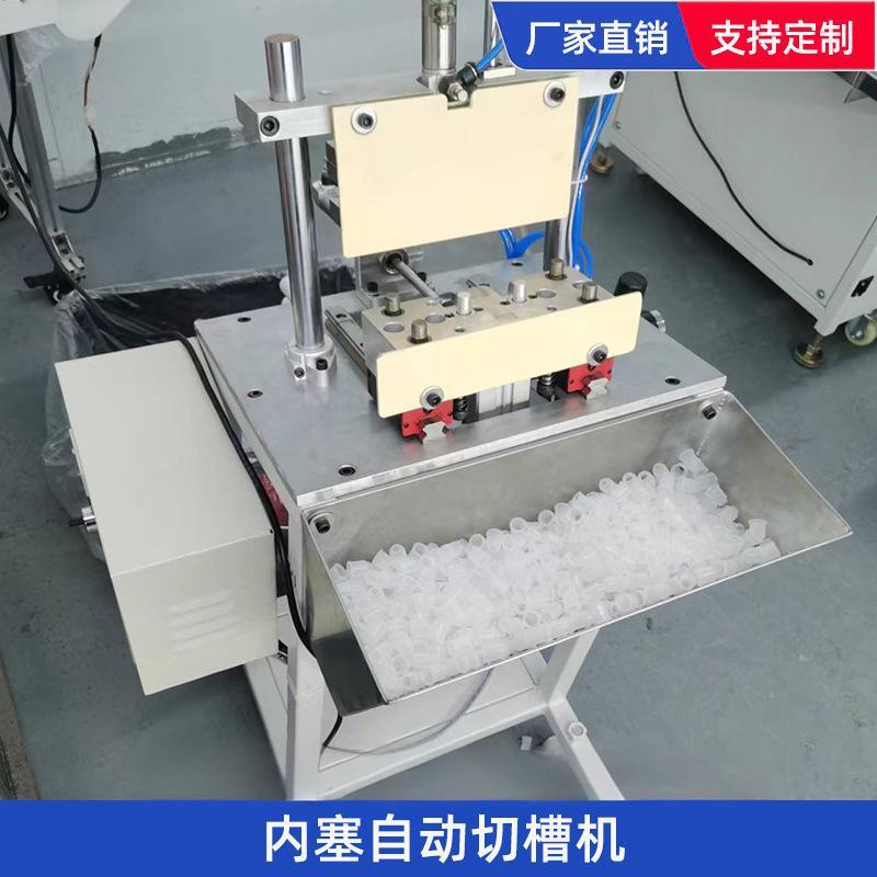 内塞自动切槽机精度塑料橡胶件开槽设备机智能数控