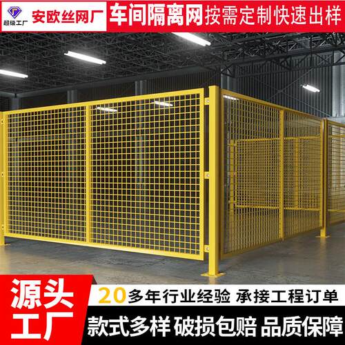 车间隔离网护栏网工厂机器人设备安全防护围栏无缝仓库隔离栏
