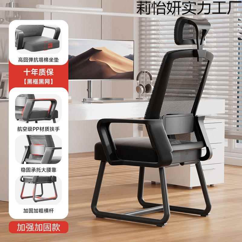 梵款电RFH脑椅久子新坐舒服职员办公椅舒适宿书舍座椅家用学习桌