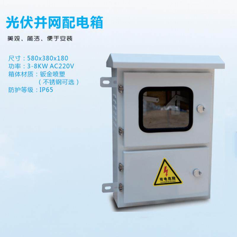 户外不锈钢配电箱动力箱电表箱光伏并网箱成套控制电柜布线强电箱