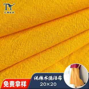 纯棉纱布府绸20支水洗绉布褶皱肌理夏秋薄连衣裙服装睡衣裤子面料