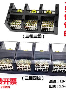 三进多出分线 线端子JHT大电流三相四线 线大功率接线 线端子延长