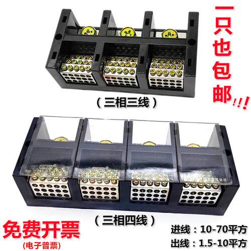 三进多出分线端子JHT大电流三相四线大功率接线端子分线器电线