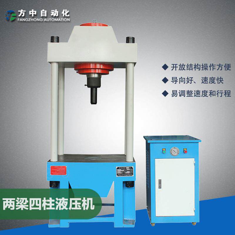 快速轴承机四柱两梁液压机100吨200吨压制电机铁芯机弯曲整形